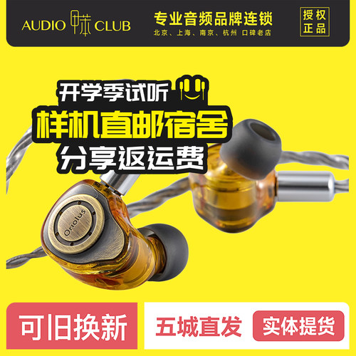 Oriolus isabellae 铜黄鹂新春版动圈入耳式HiFi耳机老人家
