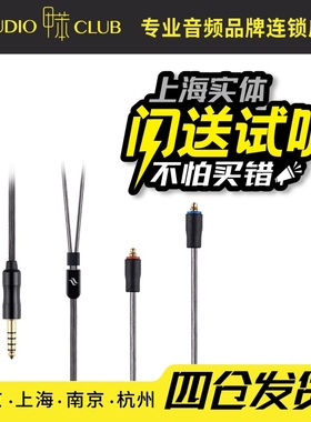 Oriolus W13N MMCX 平衡耳机升级线4.4插头 XBA-N3AP 榭兰图IE200