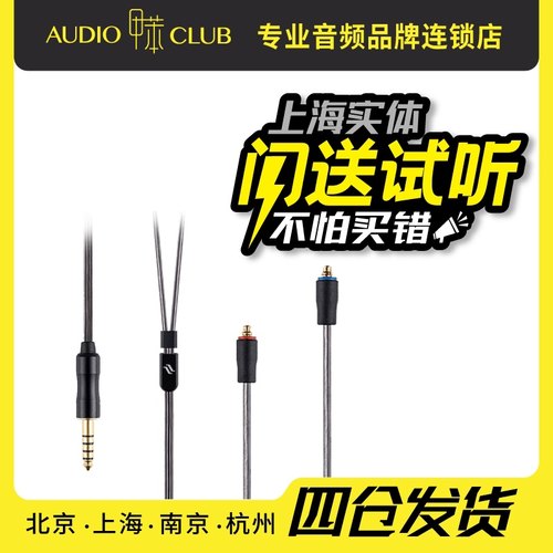 Oriolus W13N MMCX 平衡耳机升级线4.4插头 XBA-N3AP 榭兰图IE200