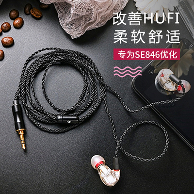 Jaben W90 2Pin/MMCX插针/ie600/榭兰图/SE846/平衡升级耳机线