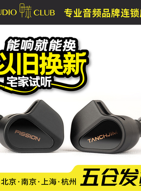 TANCHJIM天使吉米FISSION裂变入耳式有线HIFI可换线手机耳机