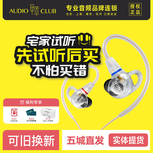 Sony/索尼 IER-M500入耳式专业监听舞台调音耳返发烧HiFi耳机