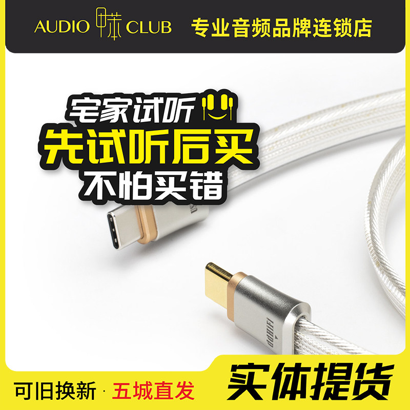ddHiFi TC19CC 双USB-C HIFI双屏蔽解码纯银音频信号升级线图片