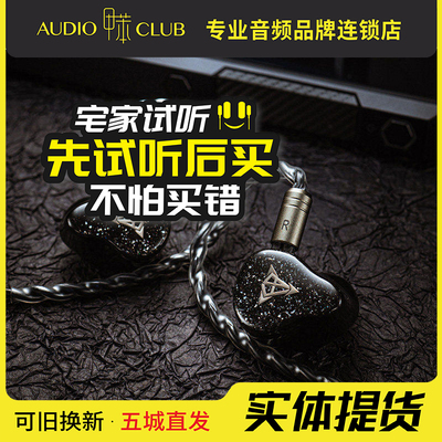 Hisenior/飞卜 Mega7 标准版可换线发烧级专业HiFi入耳式耳机