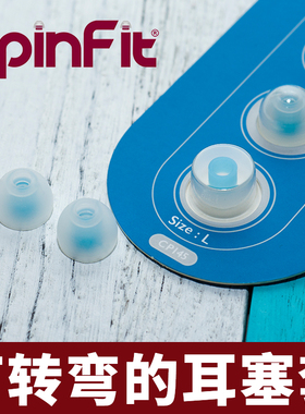 SpinFit耳塞套CP145/100/800入耳式耳机sf套降噪硅胶套 N3AP C820