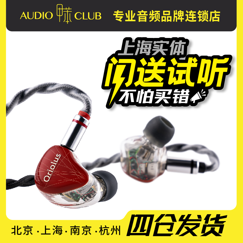 Oriolus 朱鹂 朱鹂钛版双边24单元入耳式耳机hifi耳机