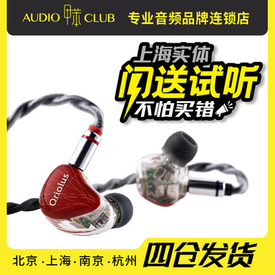 Oriolus 朱鹂 朱鹂钛版双边24单元入耳式耳机hifi耳机