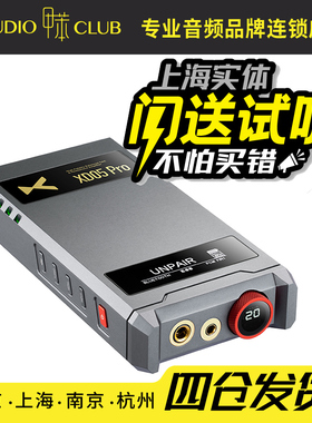 xDuoo乂度XD05 Pro解码耳放一体机手机电脑耳机放大器便携
