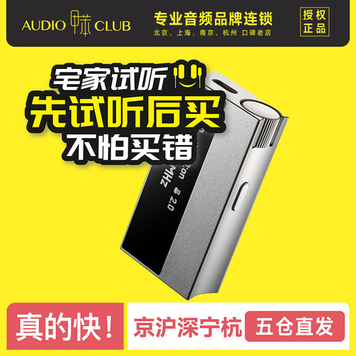 艾利和 AK HC5 手机小尾巴高保真旗舰级双DAC解码耳放 HIFI解码器