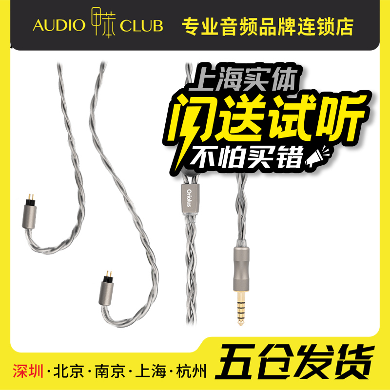 Oriolus W54 2Pin0.78 4.4平衡铜黄鹂新春版标配原线FitEar替换线