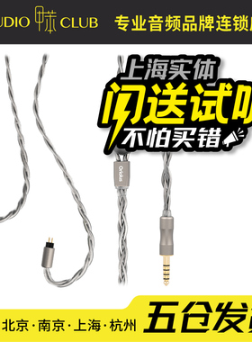 Oriolus W54 2Pin0.78 4.4平衡铜黄鹂新春版标配原线FitEar替换线