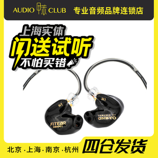 新品 custom 定制动铁HiFi耳塞 Fitear