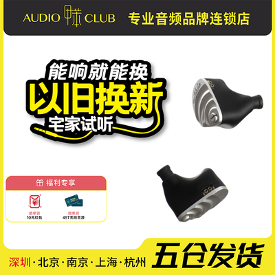 Audiora Define Cantabile双动圈入耳式HiFi有线耳机