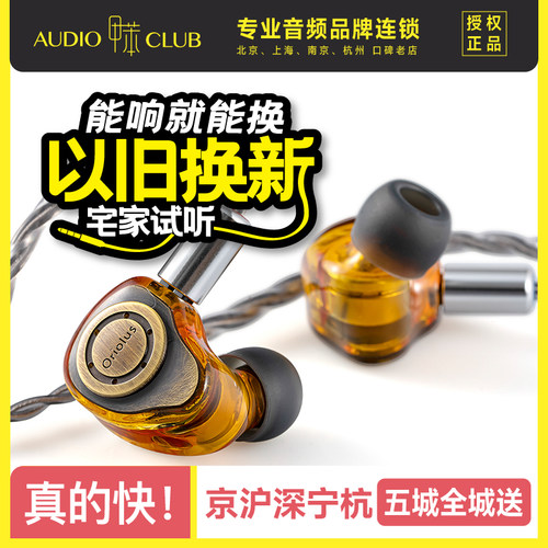 Oriolus isabellae 铜黄鹂新春版动圈入耳式HiFi耳机老人家