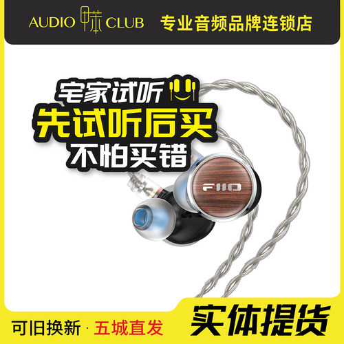 FD3Pro单动圈钻石振膜HIFI耳机