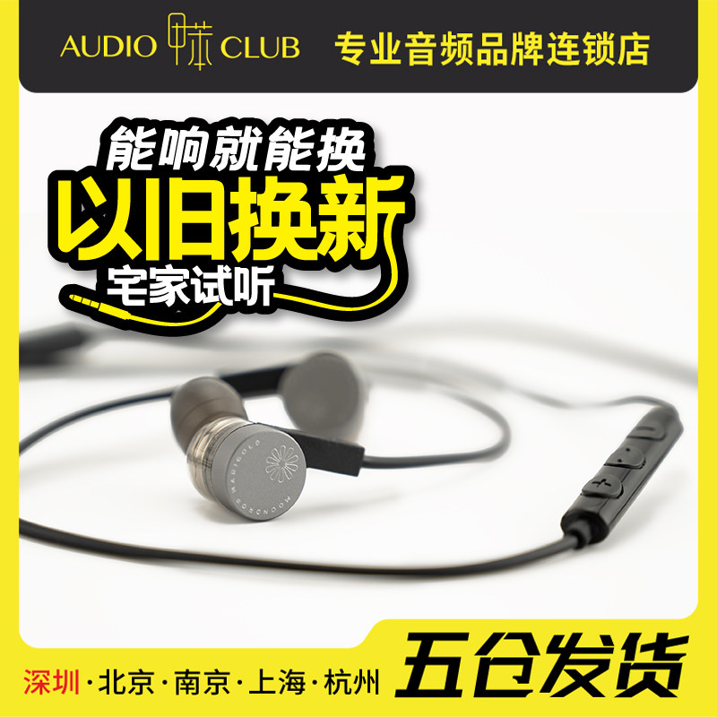 水月雨 [MARIGOLD]金盏菊 USB-C 接口绕颈式长短线入耳式HIFI耳机