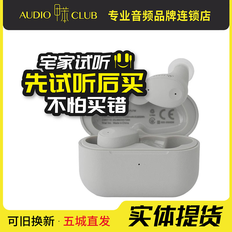final ZE300 真无线蓝牙降噪耳机睡眠耳机长续航高音质佩戴舒适图片