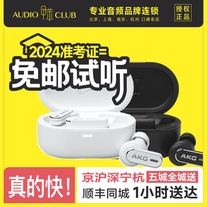 AKG N5真无线主动降噪蓝牙耳机高音质运动防水入耳式2.4GHZ无线连