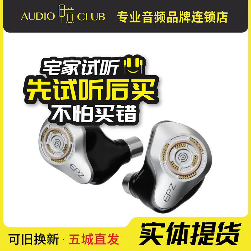 EPZ P50有线耳机五单元入耳式HIFI监听K歌高品质音乐耳机免费定制图片