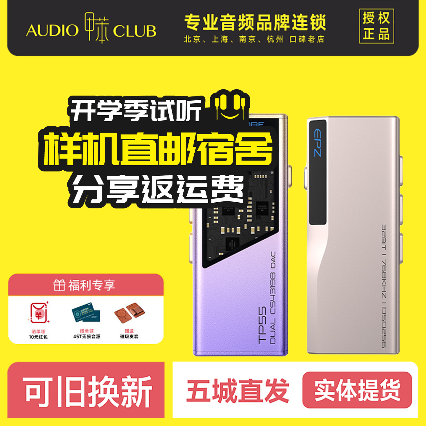 EPZ TP55 音频解码器无损HIFI发烧小尾巴解码耳放双解码芯片图片