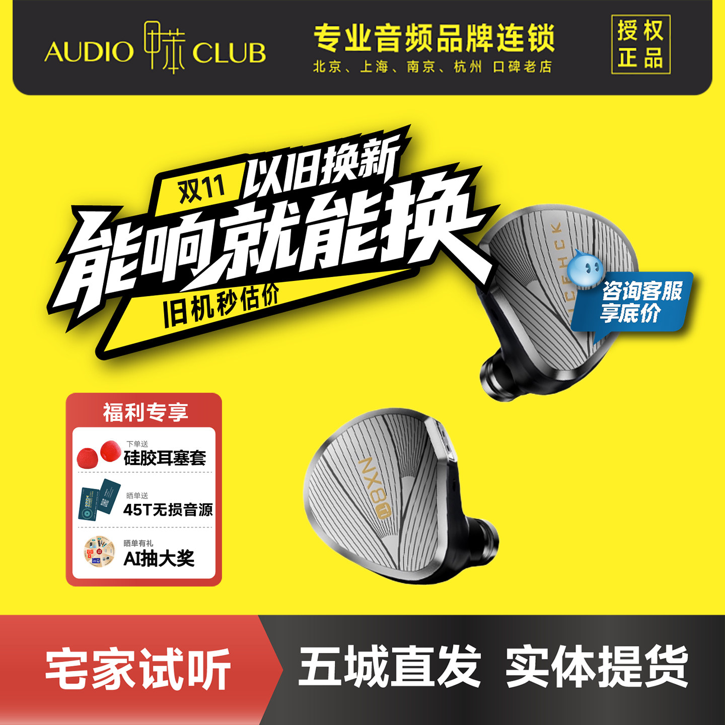 NICEHCK原道NX8Ti限量版混合八单元圈铁压电入耳式有线HiFi耳机