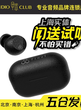 final ZE3000 SVSV真无线蓝牙降噪耳机Comfort ANC高品质音质