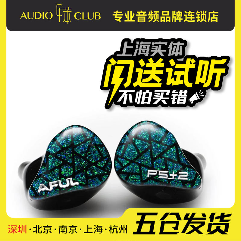 交响乐入耳式新型圈铁AFULP8