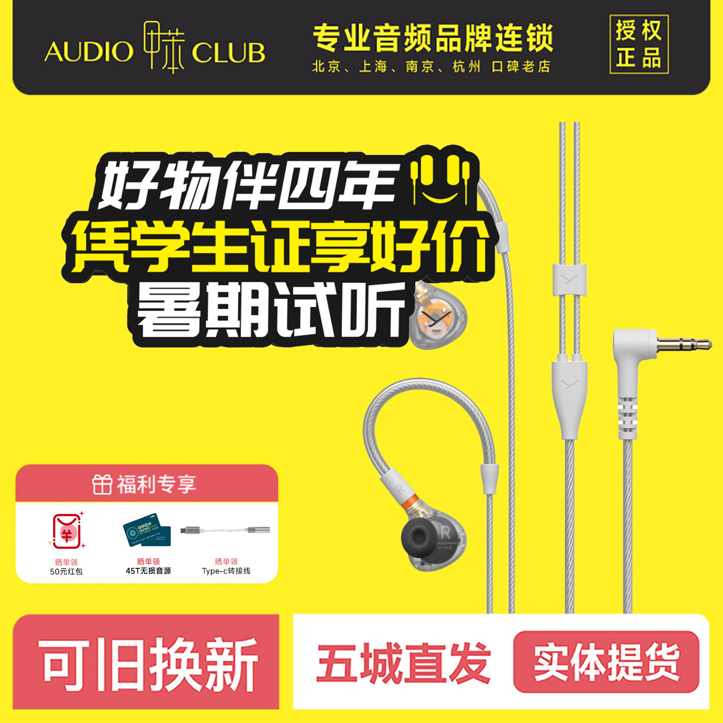 beyerdynamic/拜雅 DT30IE入耳式专业监听舞台耳返发烧HiFi耳机