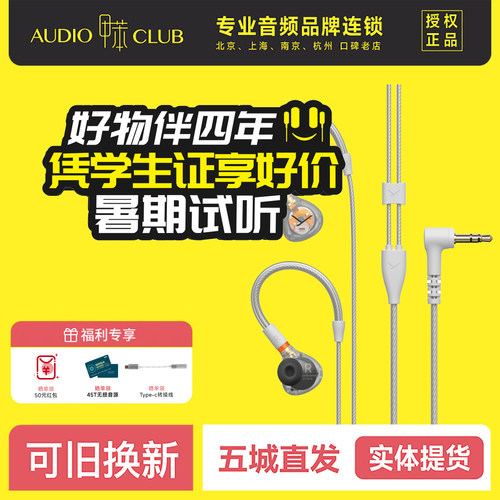 beyerdynamic/拜雅 DT30IE入耳式专业监听舞台耳返发烧HiFi耳机