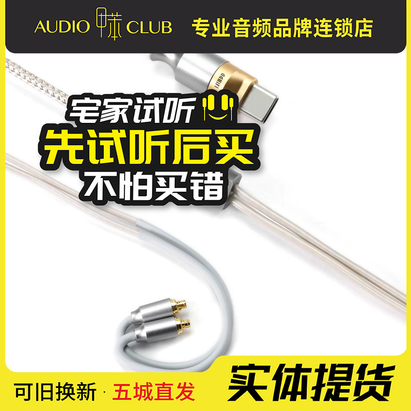 DDHiFi M110C USB-C解码耳机线 安卓TypeC/苹果15/16支持线控通话