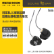 定制耳机 须山日本定制 FitEar 旗舰入耳式 静电动圈混合单元