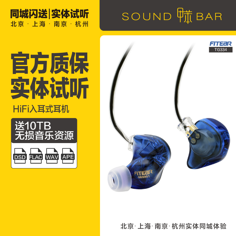 fitear334动铁入耳式hifi耳机