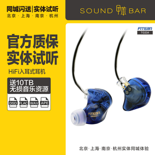 公模动铁入耳式 新品 hifi耳机 TG334 fitear