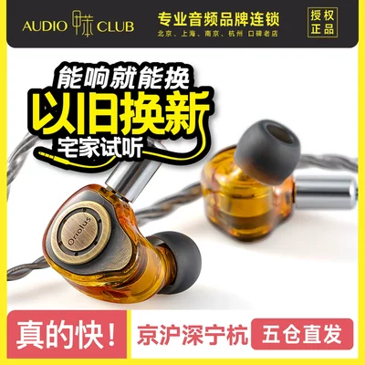 Oriolus isabellae 铜黄鹂新春版动圈入耳式HiFi耳机老人家
