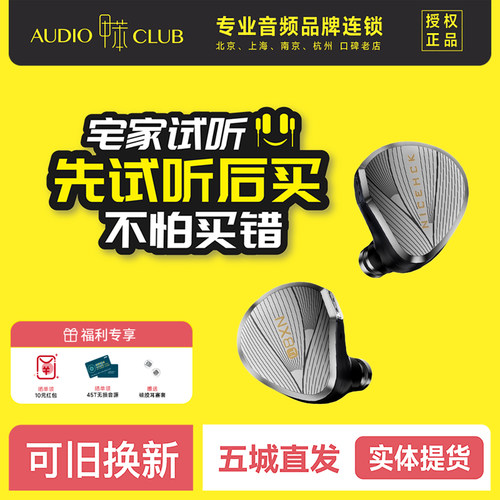 NICEHCK原道NX8Ti限量版混合八单元圈铁压电入耳式有线HiFi耳机