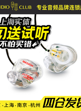 Fitear MH334SR MH335DWSR mh335ht Monet 17 DC定制耳塞耳机