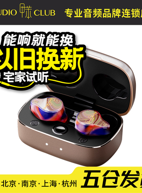 SAMJOHNNY粤声Auroall极光二代真无线纯动铁单元HIFI蓝牙耳机