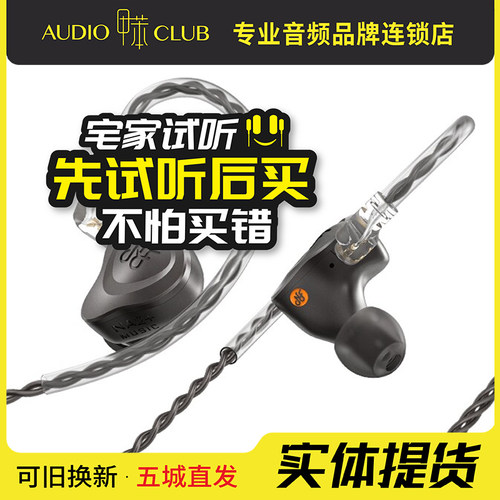 NF耳机宁梵声学 NA2+ 入耳式HiFi耳机NM2+ NA20 NA3 舞台监听游戏