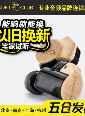 TAGO STUDIO水月雨联名Harmon-SP和鸣三动圈分频HIFI入耳式耳机