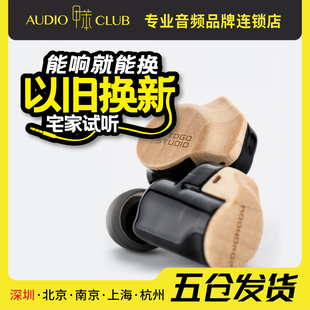 TAGO STUDIO水月雨联名Harmon-SP和鸣三动圈分频HIFI入耳式耳机