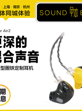 甲苯 Fitear AYA air 2 新品 高端入耳式耳机/耳塞 国行挂耳式