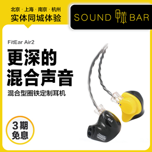 耳塞 高端入耳式 新品 国行挂耳式 耳机 AYA 甲苯 Fitear air