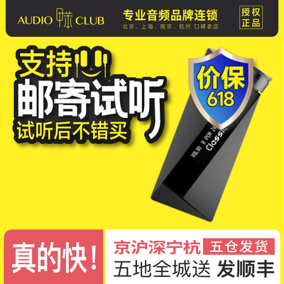 精奢乐彼 W1-131 W4 EX W4小C尾巴手机解码耳放 榭兰图IE600流行