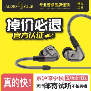 IE900 耳机榭兰图 动圈发烧HiFi入耳式 森海塞尔IE600 SENNHEISER