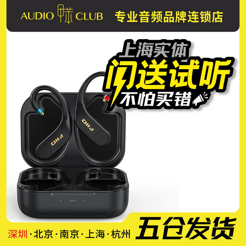 FiiO/飞傲UTWS5 2025真无线蓝牙耳机aptX Adaptive无损MMCX耳放