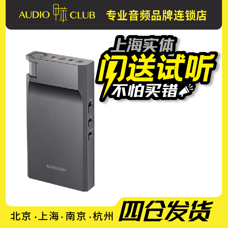 艾利和AKPA10便携耳机放大器