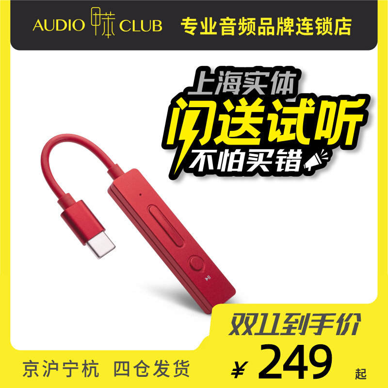 XDuoo 乂度 Link 2021版 typec转3.5mm便携解码耳放线手机 DAC怎么样,好用不?