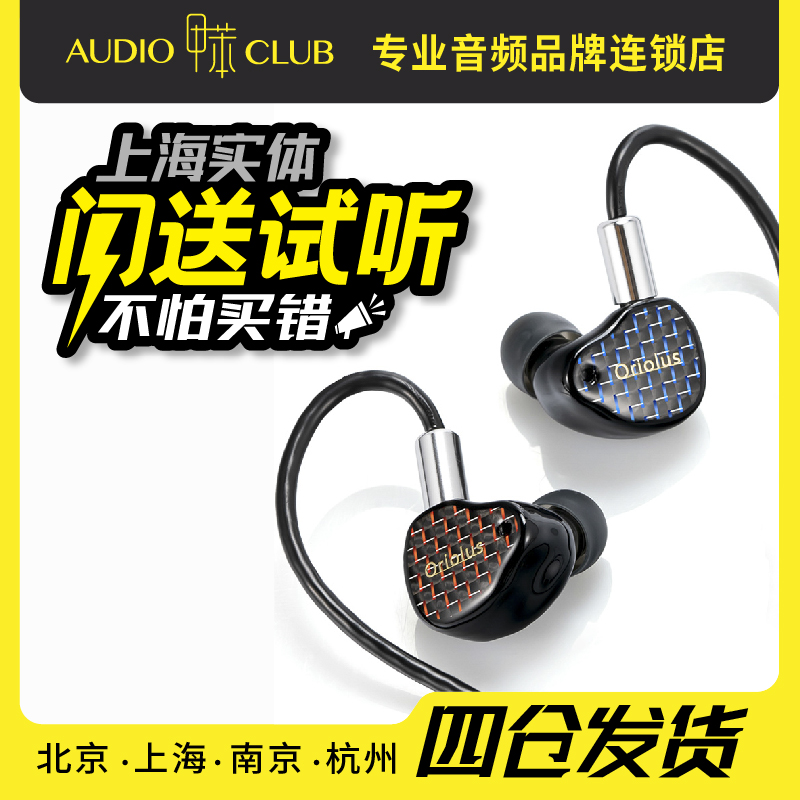 Oriolus 灰黄鹂红蓝版圈铁耳机入耳式发烧HiFi手机耳机