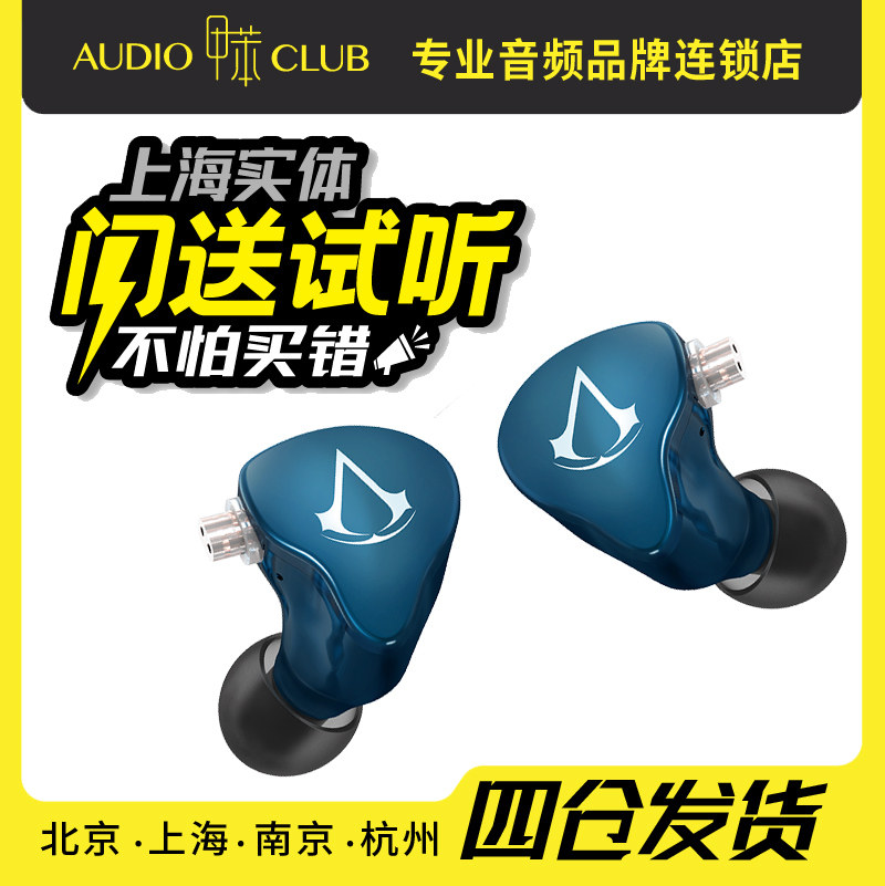 宁梵NFNG3刺客信条联名款