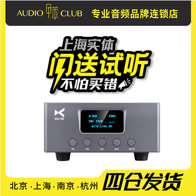 xduooXQ-100高清蓝牙解码器